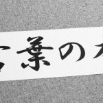 同人誌の回文タイトルを数十冊以上出した腐女子がスゴすぎるwww