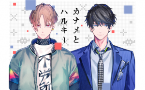 『カナメとハルキー』幼馴染ユニットVtuberがデビュー！ キャラデザは『Bプロ』雪広うたこが担当