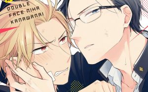 新刊BL『ダブルフェイスには敵わない』感想・試し読み・あらすじ・特典まとめ