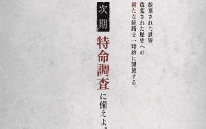 【刀剣乱舞-ONLINE-】次期 特命調査新情報がAnimeJapan2019の会場内でチラシ配布によって解禁！【とうらぶ】