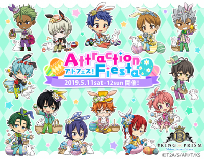 【5/11,12開催！アトフェス】「KING OF PRISM -Shiny Seven Stars-」のアトフェスオリジナルイラストを公開