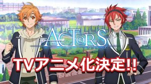 TVアニメ『ACTORS -Songs Connection-』2019年秋放送決定！オリキャラたちの情報も解禁！