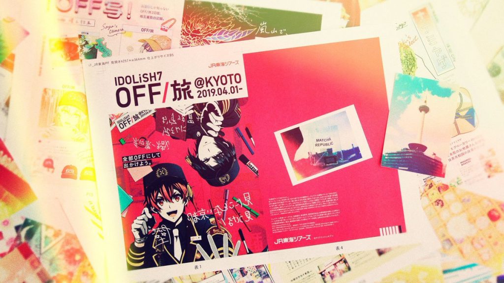 「アイドリッシュセブン」のOFF旅コラボの『特製京都観光パンフレット』の一部を先行公開！【アイナナ】