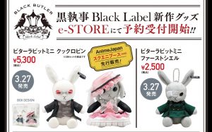 黒執事ブラックレーベルの新作グッズがe-STOREにて発売決定！3月27日から【ビタラビ】