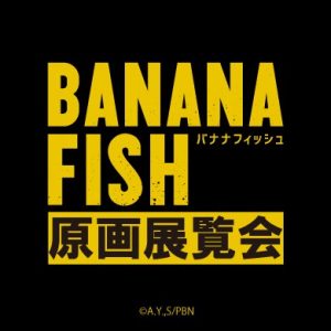TVアニメ「BANANA FISH」原画展覧会の大阪会場先行販売商品情報！前売り券は4月3日まで！