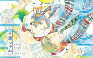 2月25日発売新刊BL漫画『ムーンナイト』九重シャム 評価・感想・レビュー・特典情報まとめ