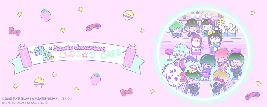 「銀魂ｘSanrio characters」のコラボカフェ開催決定！コラボメニューと描き下ろしのイラストも公開！これは行かねば…