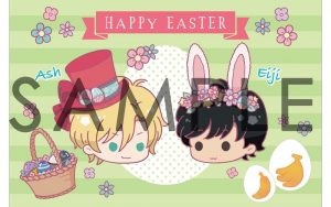 【BANANA FISH】全国アニメイト・ノイタミナショップにてイースターグリーティングカードの配布開始！4月3日18時から！