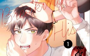 はにかみを解け(1)【感想・試し読み・あらすじ・特典】新刊BLまとめ