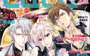 【アイドリッシュセブン】LaLaDX5月号表紙はTRIGGER！表紙の撮影秘話4コマも含む5月号は4月10日発売！