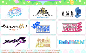 【アトフェス】5月11・12日開催のアトラクションフェスタのイベントや販売グッズなど最新情報をまとめてみた！