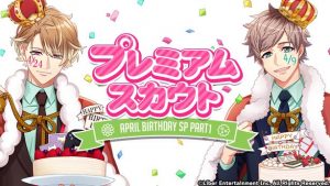 【A3!】４月限定バースデースカウト！春組の皆木綴・茅ヶ崎至・卯木千景が登場！これは…手に入れなければ…