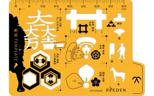 外出先で戦の計略を立てるときに便利！（？）「戦国テンプレート」にみんなの反応は…