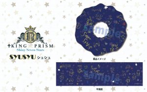 【キンプリ】シュシュ・ICカードステッカー・マカロンふせんの3つのグッズが劇場にて販売スタート！【KING OF PRISM】