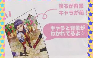 【キンプリ】キャラと背景が別れてるクリアファイル！3種類の絵柄で登場！プリズムストーンへ急げ！【KING OF PRISM】