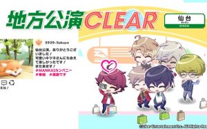 【A3!】新機能追加！LPを消費し劇団員と『地方公演』に行ってアイテムを獲得しよう！【エースリー】