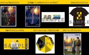 【BANANA FISH】のBlu-ray・DVD BOX 店舗別購入特典デザイン更新！なんだこれ全部欲しい！！！