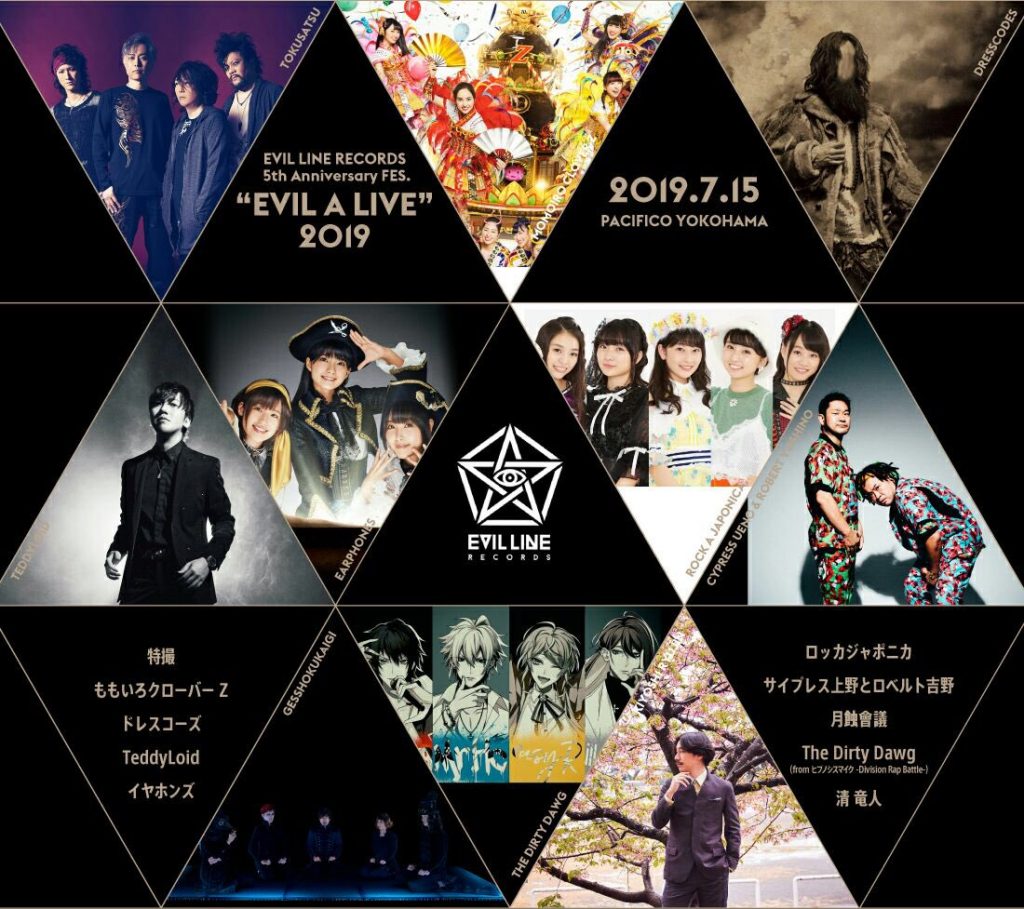 ヒプマイ 伝説のチーム Tdd が夏フェス Evil A Live19 に参戦 7月に横浜へ急げ ヒプノシスマイク 腐れイズム Blニュースと腐女子の反応まとめ