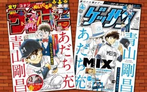 『名探偵コナン』青山剛昌先生ｘ『MIX』あだち充先生の初対談＆コラボイラスト！美麗な表紙を見逃すな！