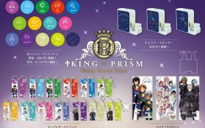 【キンプリ】新商品が全国アニメイトで予約中！スマキャラスタンドやひなまつりver.の缶バッジなど！【KING OF PRISM】