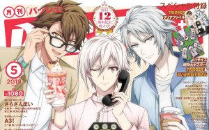 【アイナナ】PASH!創刊12周年記念特大号！4月10日発売５月号の表紙はTRIGGERだ！【アイドリッシュセブン】