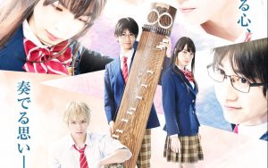 『この音とまれ!』が8月に舞台化決定！東京、福岡、大阪にて上演予定告知！