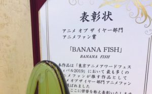 TVアニメ『BANANA FISH』公式に「東京アニメアワードフェスティバル2019」アニメファン賞の賞状とトロフィーが到着！みんなの応援の声が寄せられる