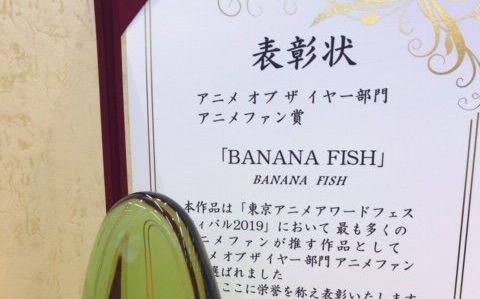 Tvアニメ Banana Fish 公式に 東京アニメアワードフェスティバル2019 アニメファン賞の賞状とトロフィーが到着 みんなの応援の声が寄せられる 腐れイズム Blニュースと腐女子の反応まとめ