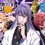 【ヒプマイ】麻天狼が4月10日発売のアニメディア 5月号の表紙に!優勝記念グラビア&ロングインタビューに加え、描き下ろしのクリアファイルやポスターも!【ヒプノシスマイク】