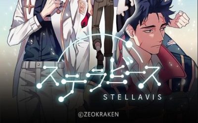 【ステラービース】プロローグマンガ公開！描かれるキャラたちがかわいい！まだまだ事前登録受付中！