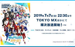 【あんスタ】感謝祭で多数の情報が解禁！怒涛の爆弾に耐えろ転校生！【あんさんぶるスターズ】