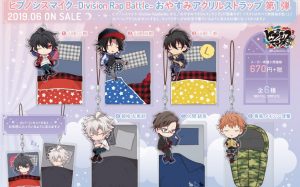 【ヒプマイ】おやすみアクリルストラップが6月発売予定！キャラが布団で寝ているように…って一人床で寝てる人が…【ヒプノシスマイク】