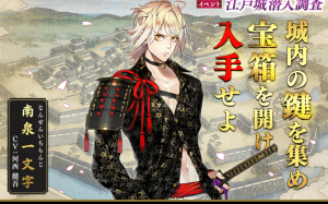 【刀剣乱舞】イベント「江戸城潜入調査」開催！また、景趣「二十四節気　立夏・藤」も登場！【とうらぶ】