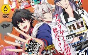 【ヒプマイ】4月20日発売のビーズログ6月号で遂にアプリゲーム情報解禁！？表紙は各ディビジョンの顔4人だ！【ヒプノシスマイク】
