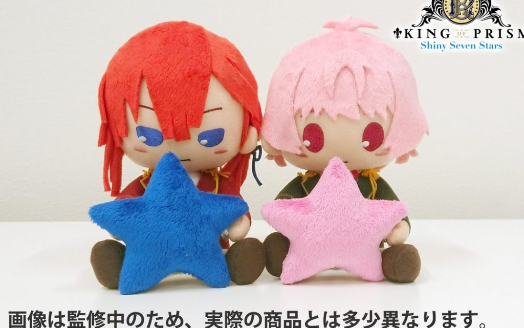 【キンプリ】はぐっと！ぬいぐるみタッセルの受注開始！スターを手にしてるの可愛いかよ…【KING OF PRISM】