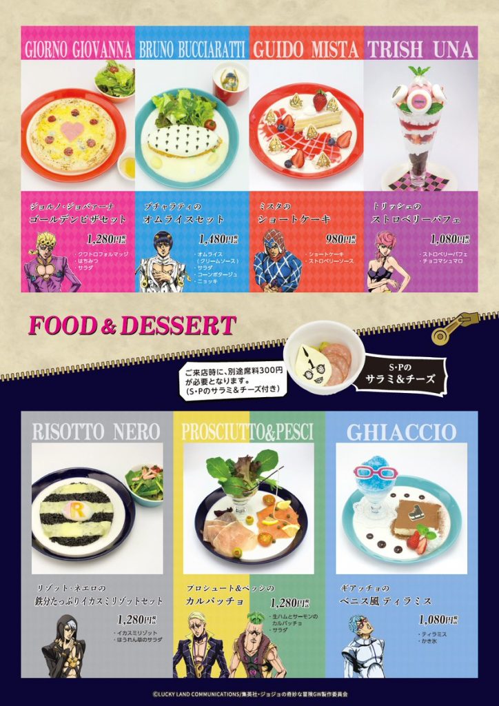 ジョジョ×スイパラコラボ開催中！コラボメニューやグッズなどをチェック！【ジョジョの奇妙な冒険】