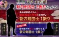 【刀剣乱舞】新イベ「特命調査 文久土佐藩」が始まったぞ！！寄越せ二振！！！！