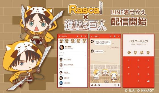 進撃の巨人×ラスカルコラボ！LINEクリエイターズ着せかえで配信開始！