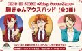 【キンプリ】胸きゅんマウスパッド第3弾！ユキノジョウ・カケル・山田リョウの3種が新たに追加！【KING OF PRISM】