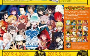 ジャンプSQ.フェアがジャンプショップで開催！新規のSQグッズが目白多し！