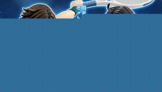 テニプリの「関東大会 手塚VS跡部」が立体化！予約は6月17日まで！【テニスの王子様】