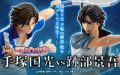 テニプリの「関東大会 手塚VS跡部」が立体化！予約は6月17日まで！【テニスの王子様】