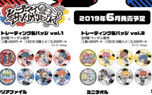 ヒプマイぎゅうぎゅうデザインシリーズの予約販売開始！発売は6月予定【ヒプノシスマイク】