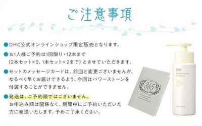 アイナナ Dhcの限定セットの再販決定 予約販売制なので申込みをお忘れなく アイドリッシュセブン 腐れイズム Blニュースと腐女子の反応まとめ