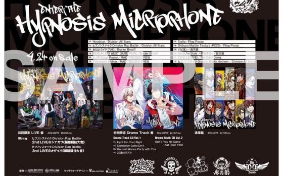 ヒプマイ旧譜キャンペーン！旧譜を買うとオリジナルクリアファイルがもらえる！【ヒプノシスマイク】