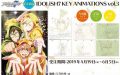 【アイナナ】の原画集「KEY ANIMATIONS vol.3」が登場！受注期間は6月5日まで！【アイドリッシュセブン】