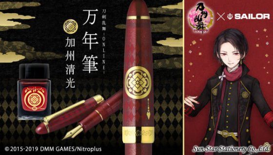 【刀剣乱舞】加州清光イメージの万年筆登場！予約受付開始【とうらぶ】
