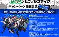 ヒプマイ×JACCSコラボ第二弾！今回はMAD TRIGGER CREW声優サイン色紙！【ヒプノシスマイク】