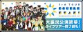 あんスタDREAM LIVE - 3rd Tourの全公演終了記念にアプリ内でメッセージ公開＆限定ログインボーナス！【あんさんぶるスターズ】