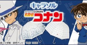 【名探偵コナン】怪盗キッドや喫茶ポアロをイメージした傘の販売が近い！各コンビニやゲームセンター、アニメイトなどで4月13日より順次販売！キャラソル全4種